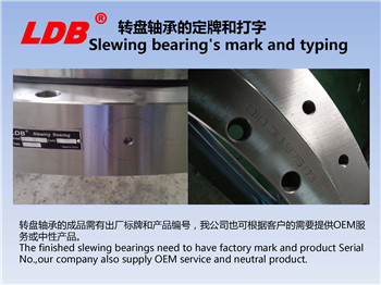 轉盤軸承的定牌和打字